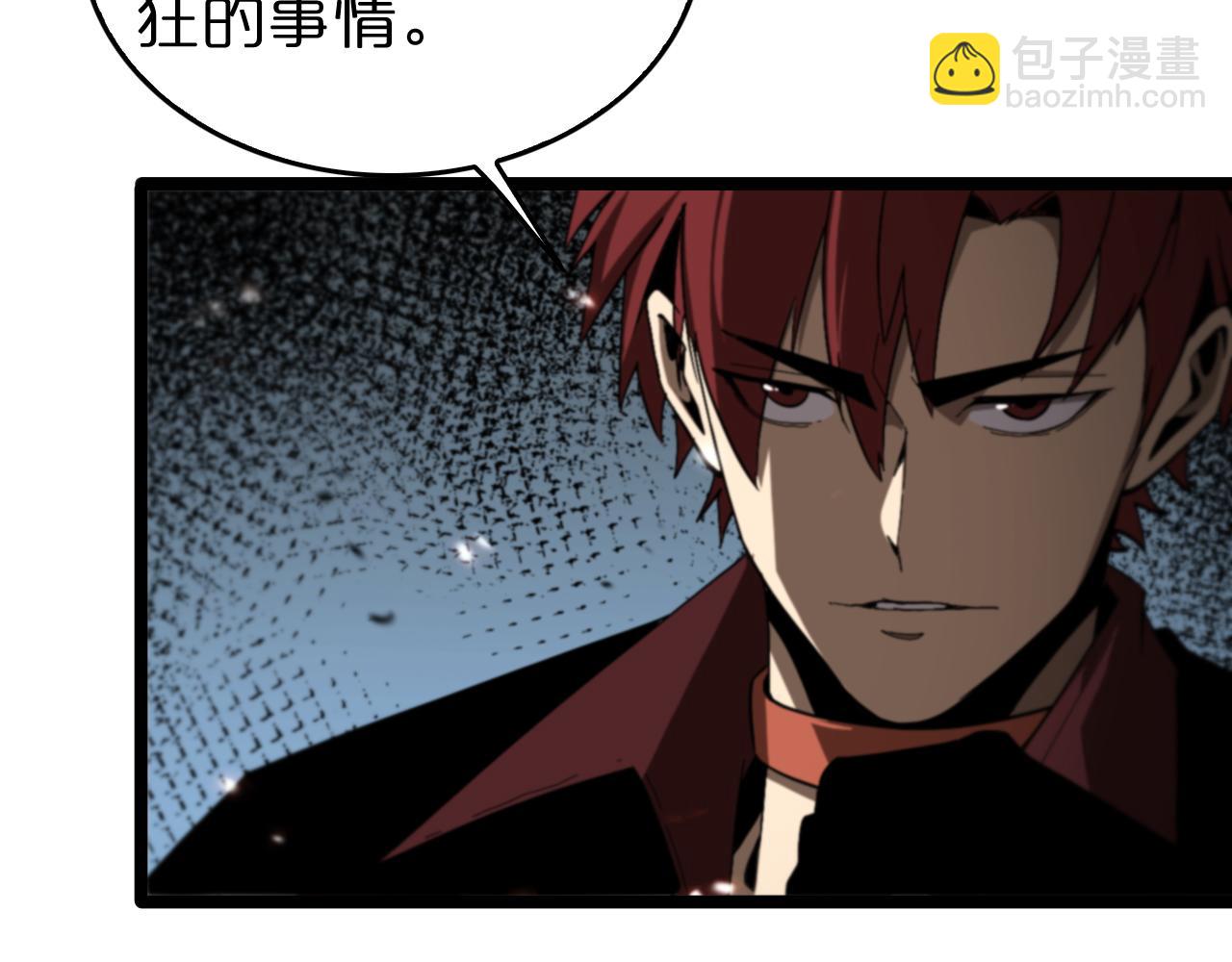 🍲诸界末日在线 第127话 杀人鬼之战 第20页
