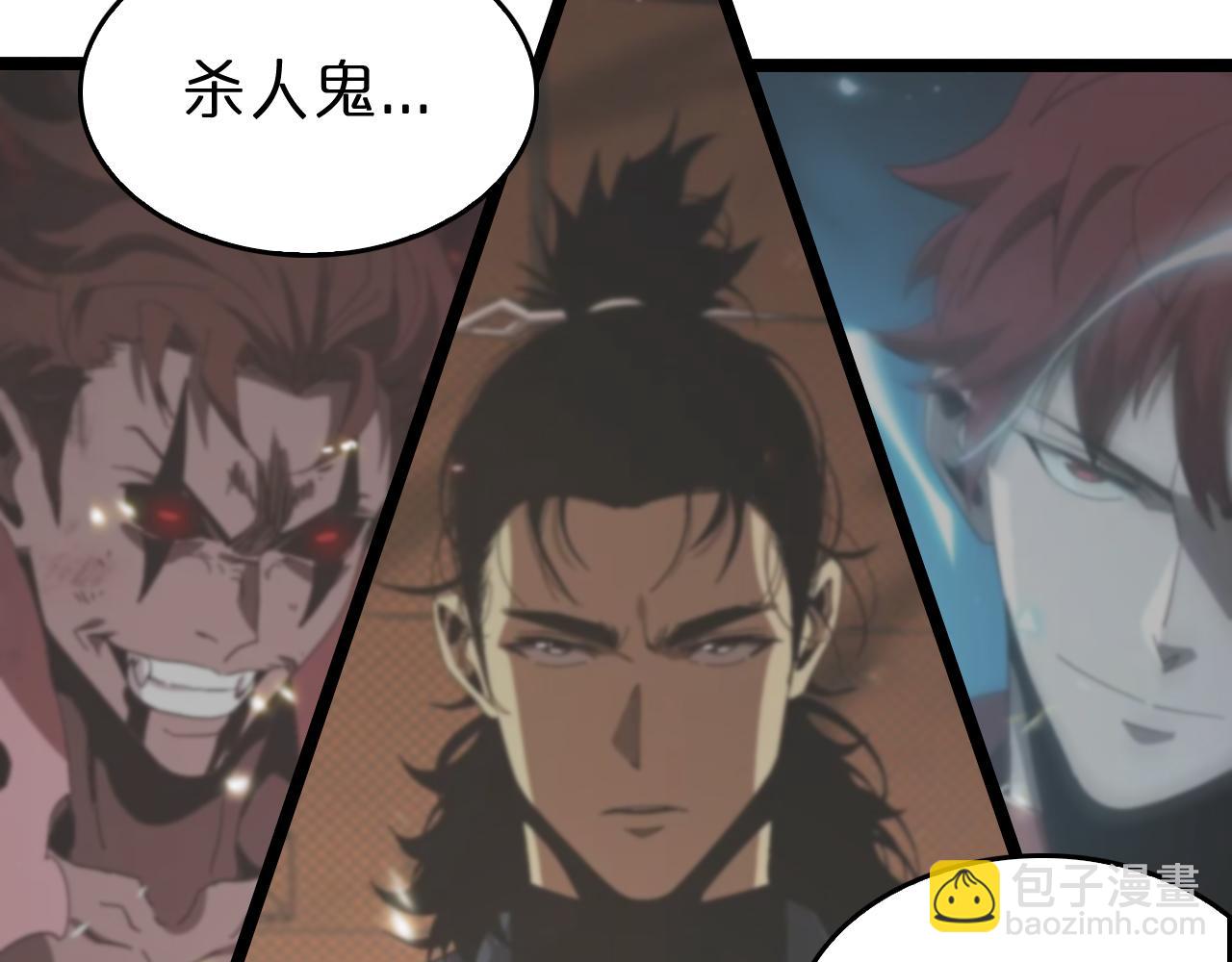 🍲诸界末日在线 第127话 杀人鬼之战 第22页