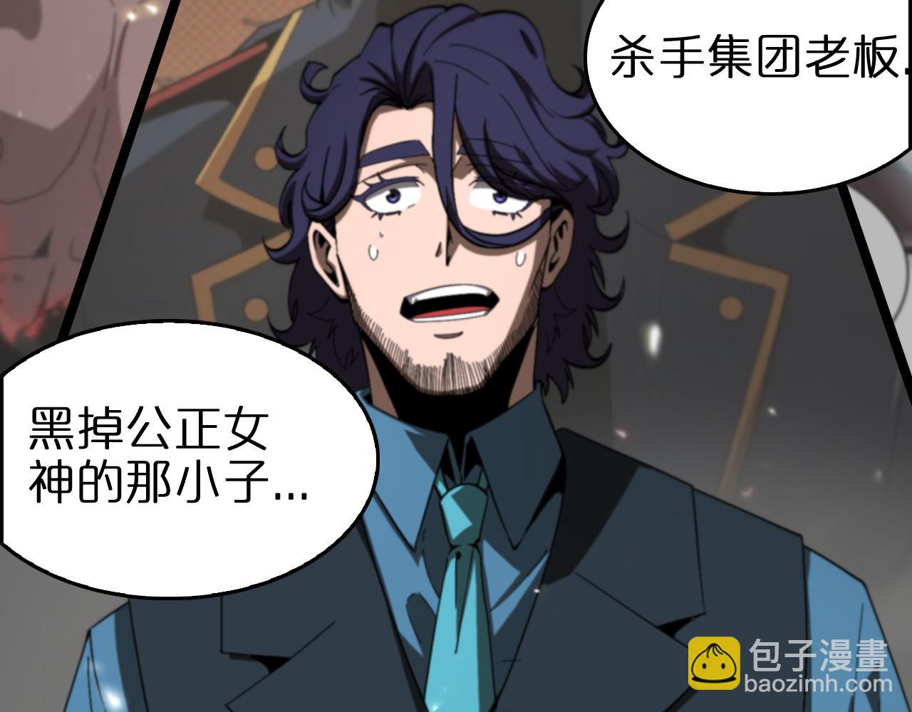 🍲诸界末日在线 第127话 杀人鬼之战 第23页
