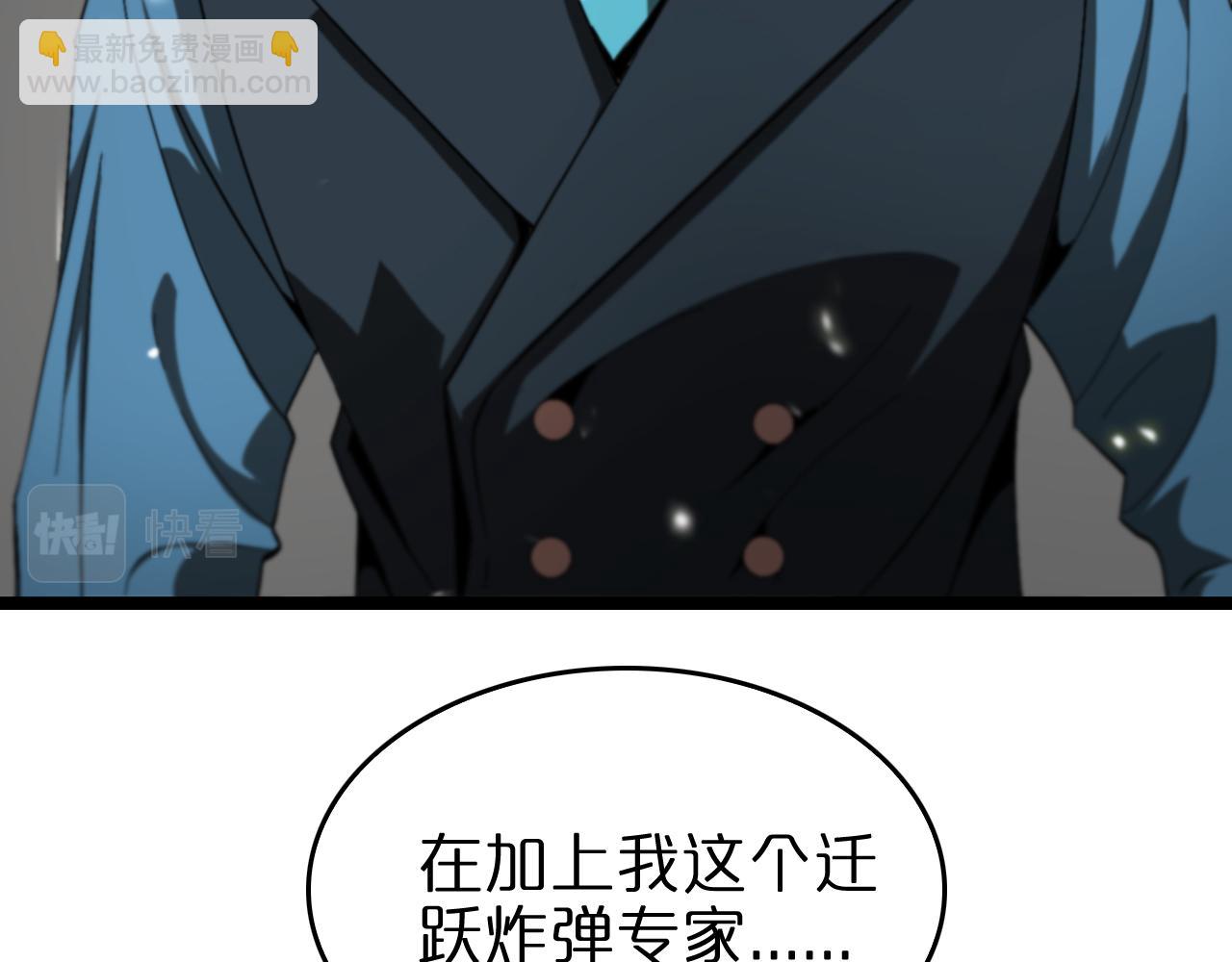 🍲诸界末日在线 第127话 杀人鬼之战 第24页