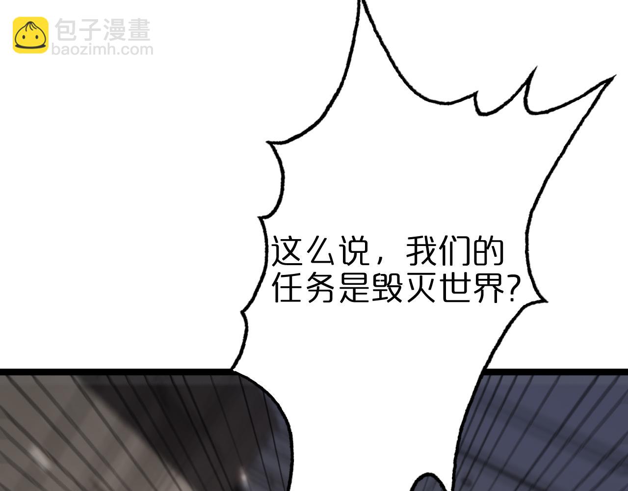 🍲诸界末日在线 第127话 杀人鬼之战 第26页