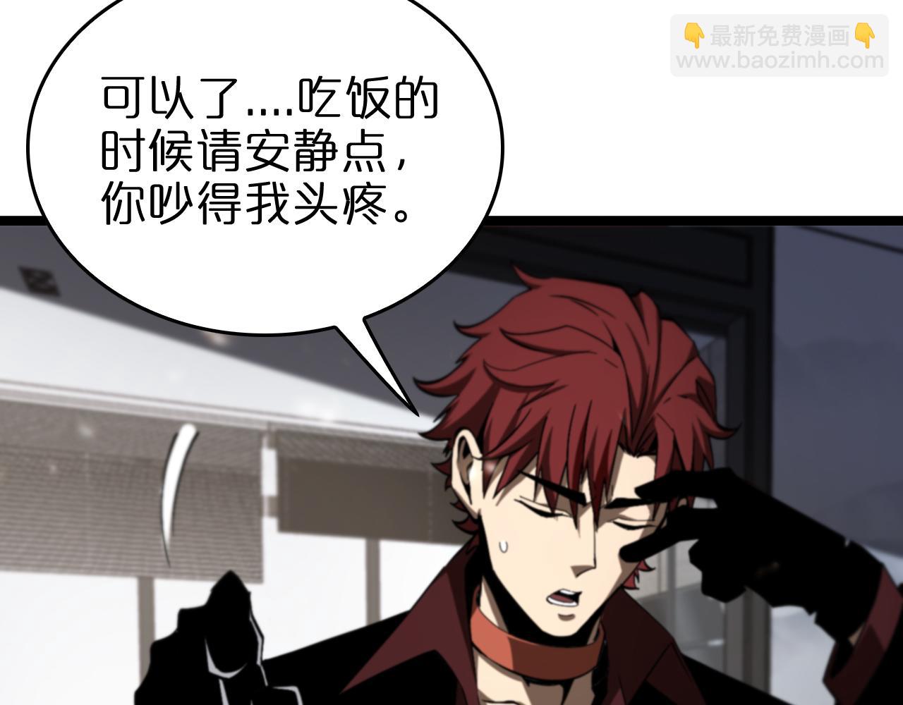 🍲诸界末日在线 第127话 杀人鬼之战 第29页
