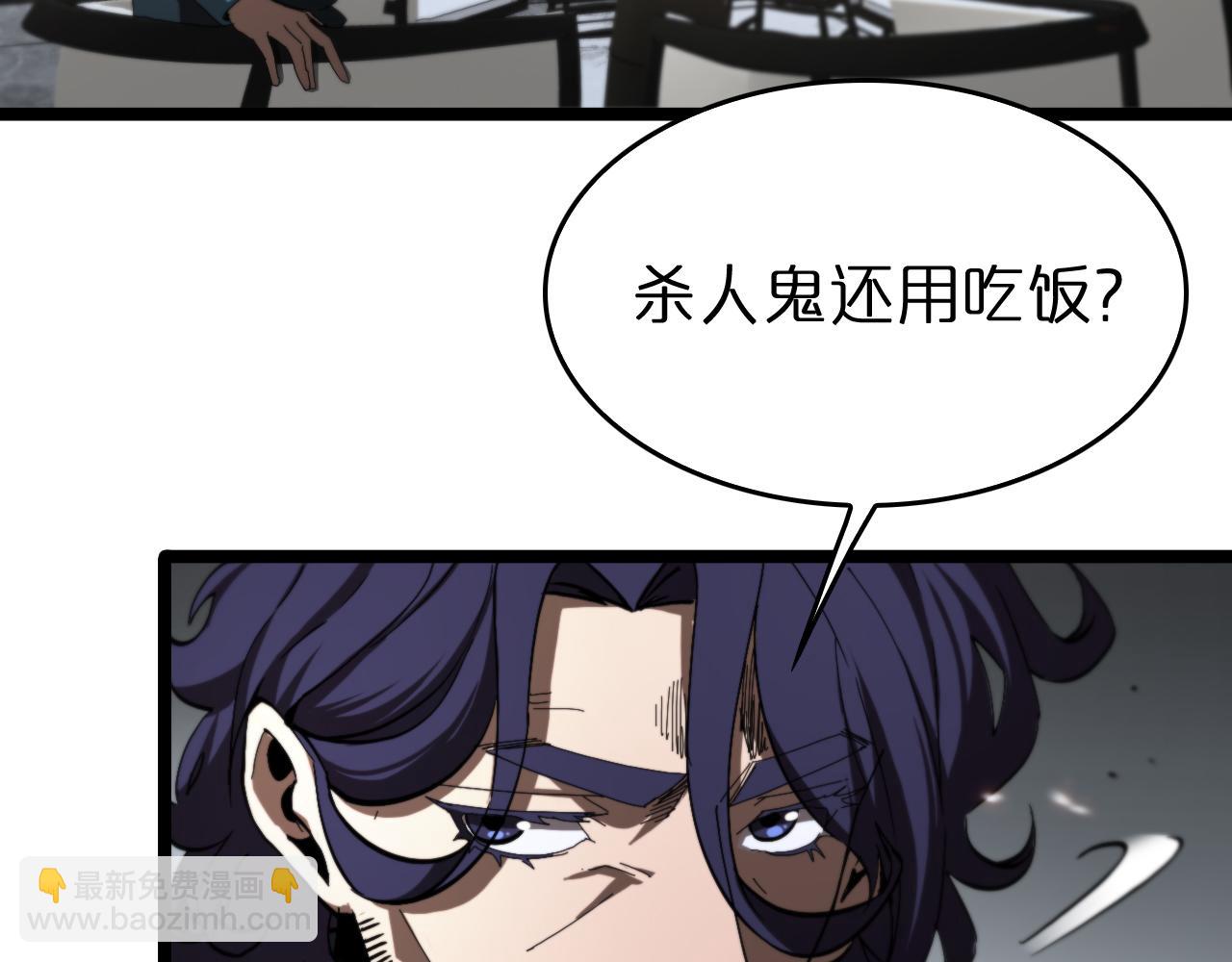 🍲诸界末日在线 第127话 杀人鬼之战 第32页
