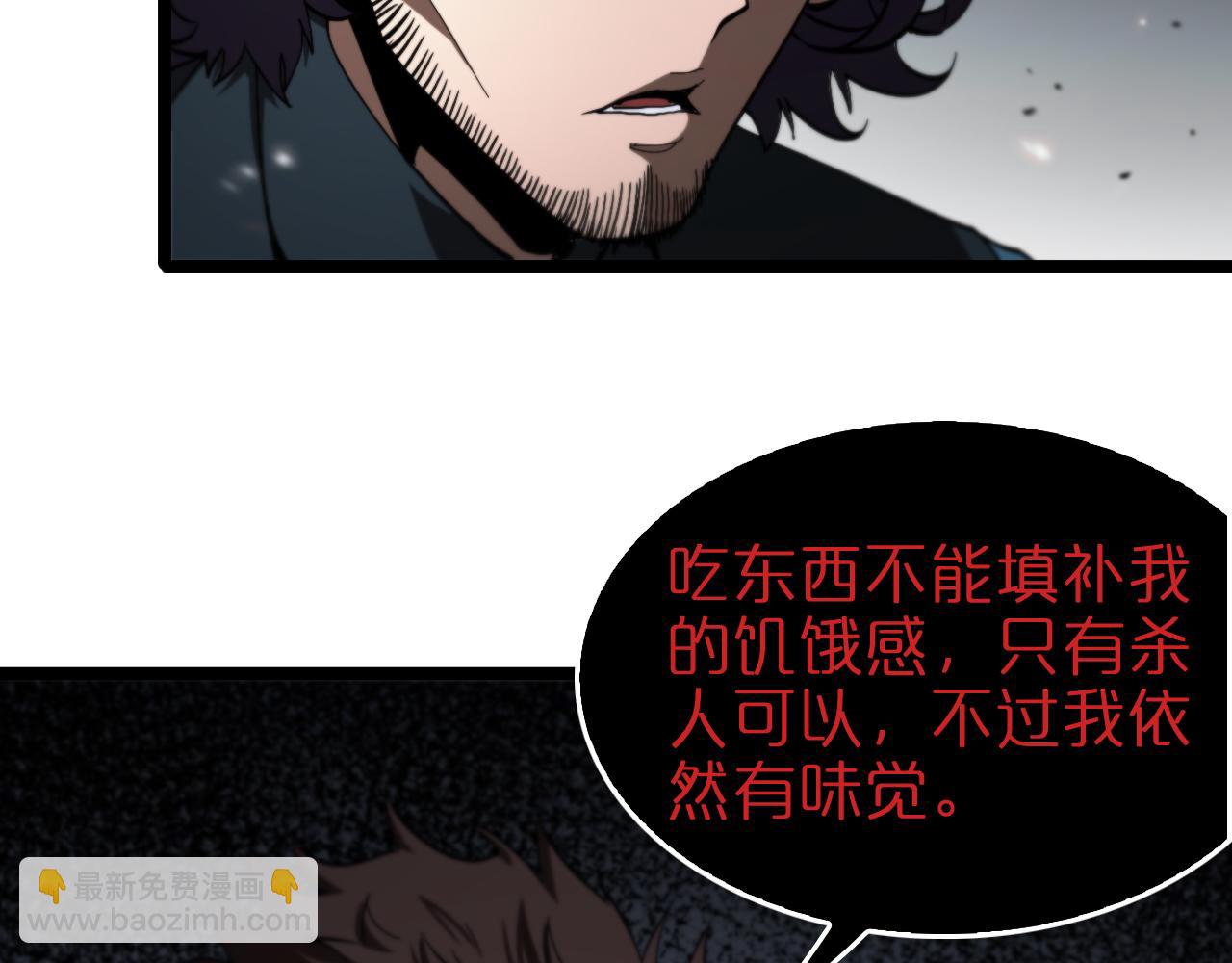 🍲诸界末日在线 第127话 杀人鬼之战 第33页
