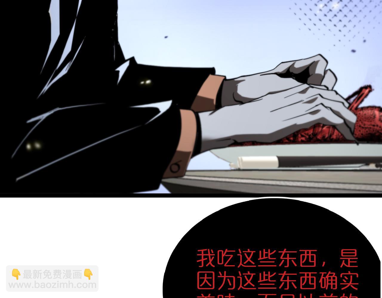 🍲诸界末日在线 第127话 杀人鬼之战 第35页