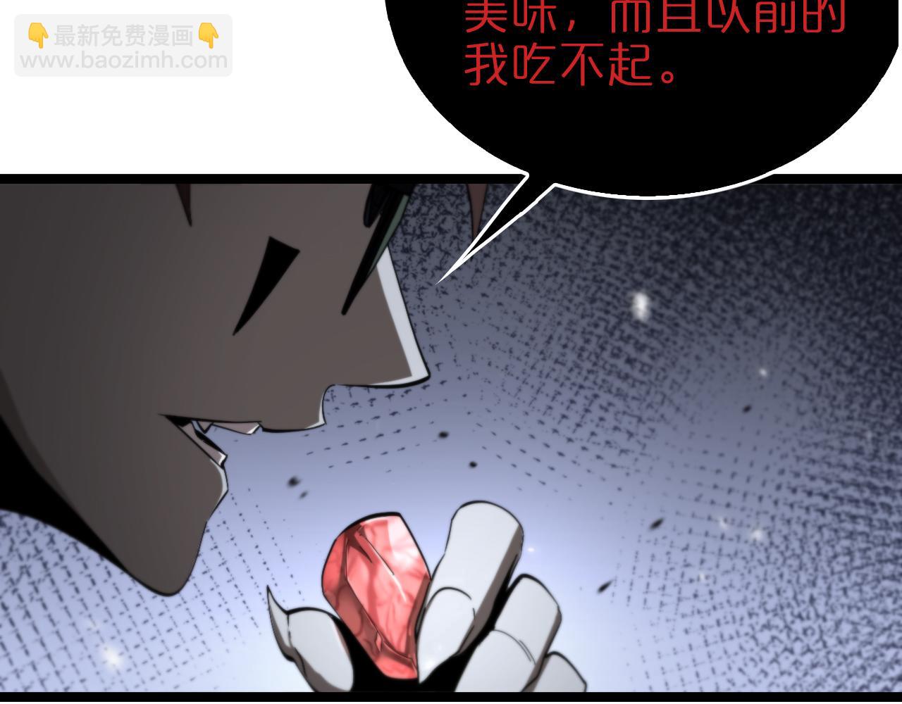 🍲诸界末日在线 第127话 杀人鬼之战 第36页