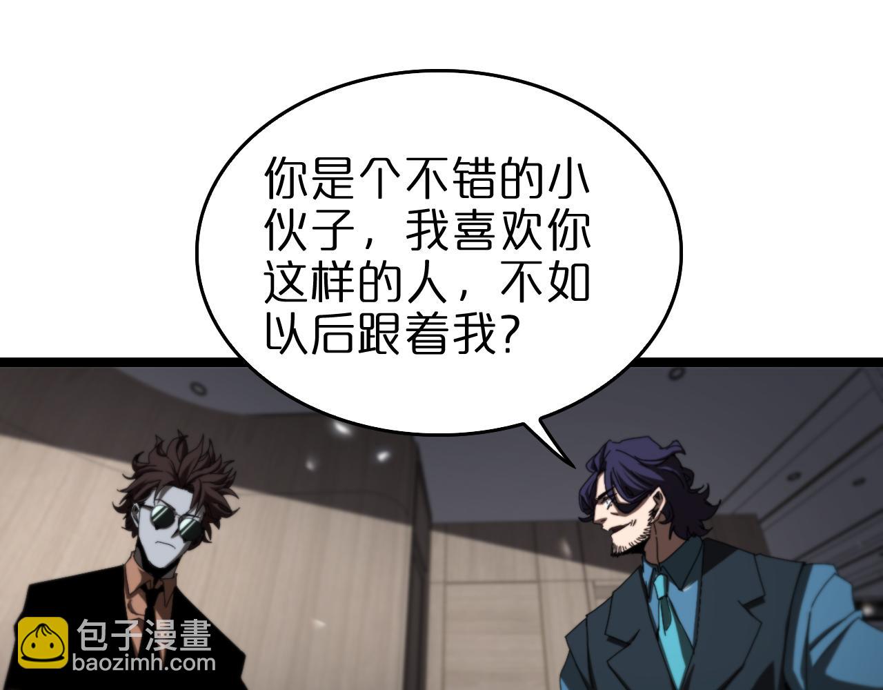 🍲诸界末日在线 第127话 杀人鬼之战 第37页