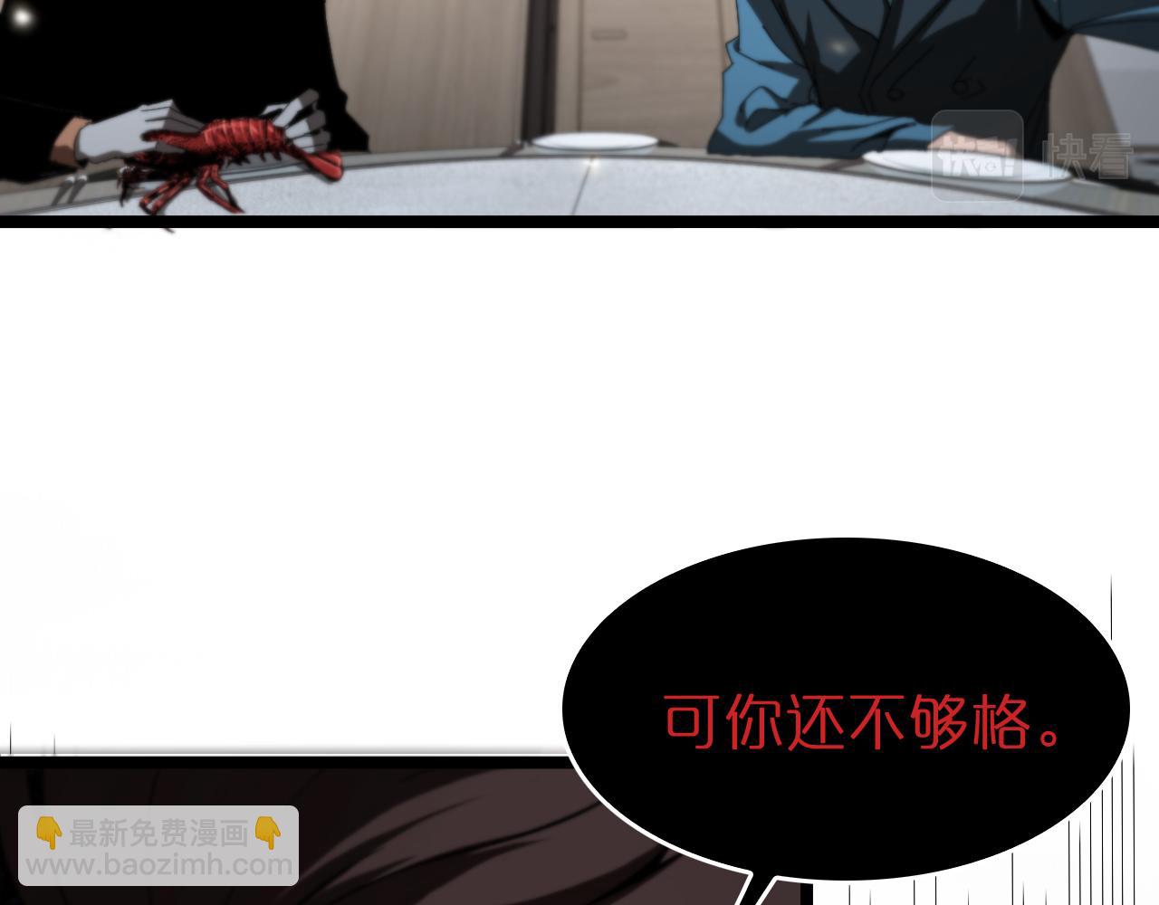 🍲诸界末日在线 第127话 杀人鬼之战 第38页