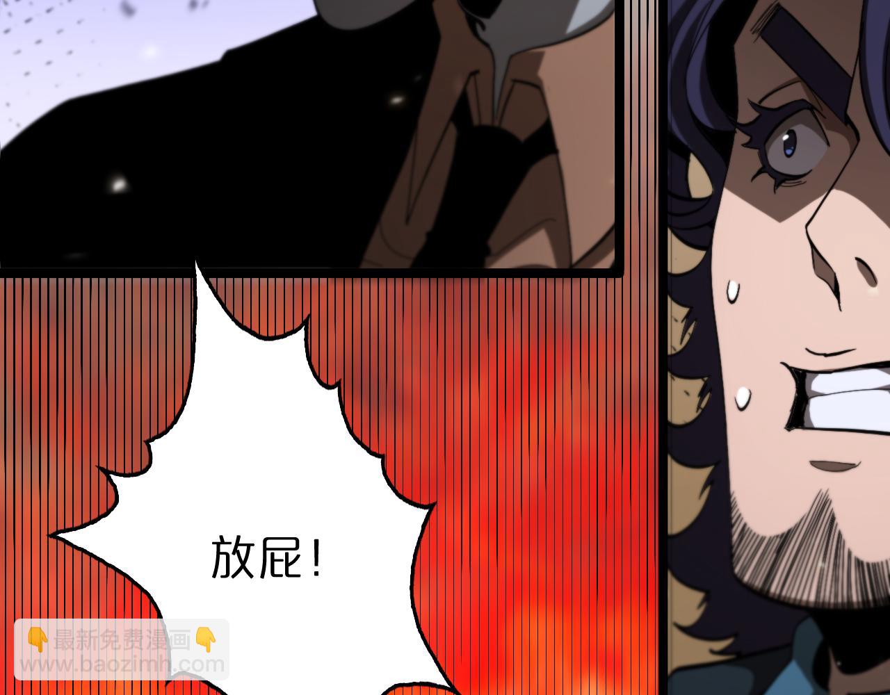 🍲诸界末日在线 第127话 杀人鬼之战 第40页