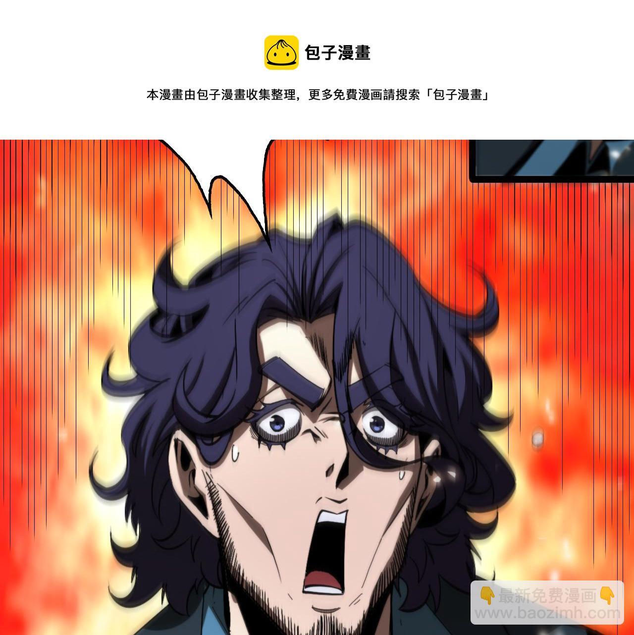 🍲诸界末日在线 第127话 杀人鬼之战 第41页