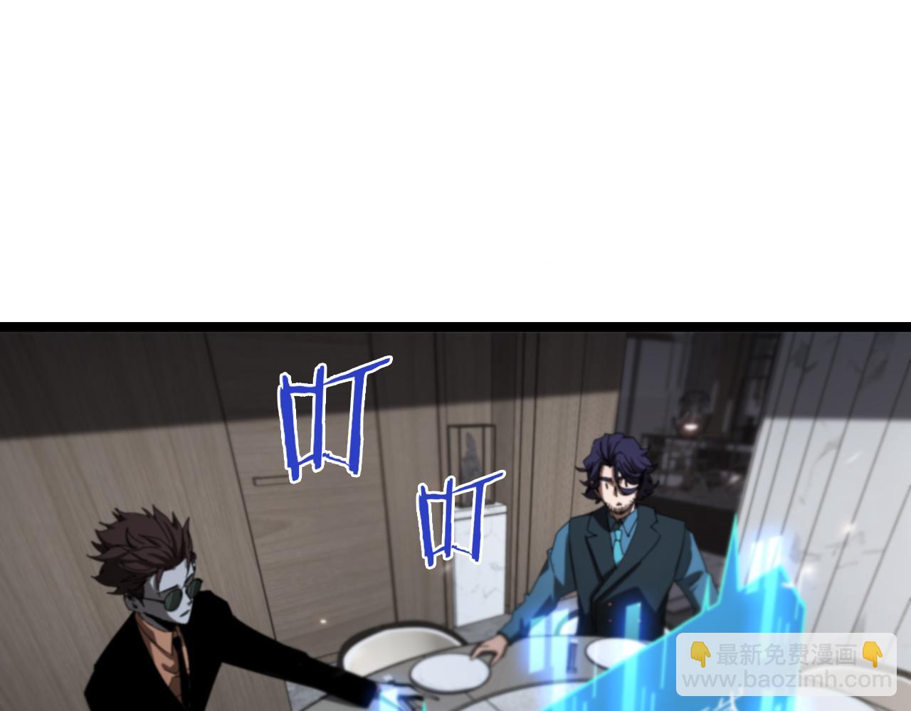 🍲诸界末日在线 第127话 杀人鬼之战 第45页