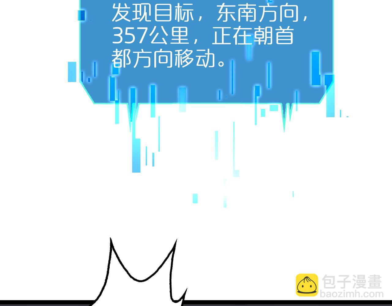 🍲诸界末日在线 第127话 杀人鬼之战 第47页