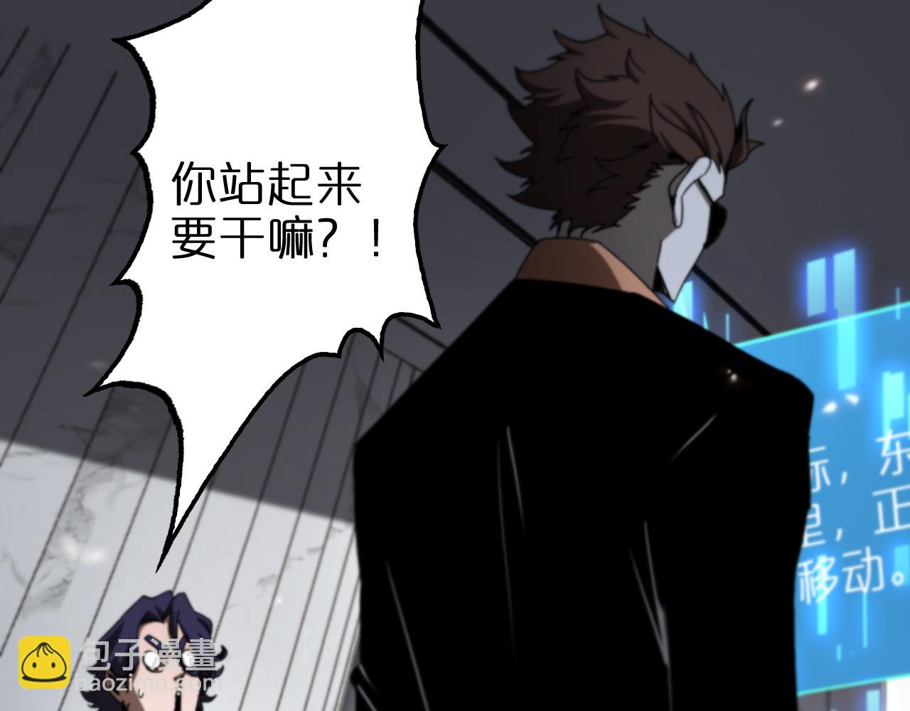 🍲诸界末日在线 第127话 杀人鬼之战 第48页