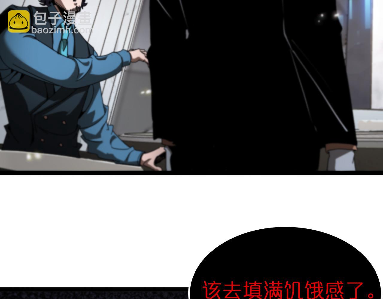 🍲诸界末日在线 第127话 杀人鬼之战 第49页