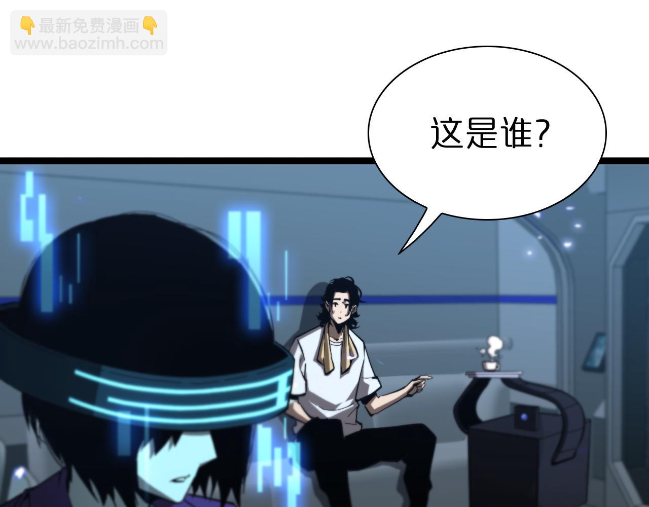 🍲诸界末日在线 第127话 杀人鬼之战 第5页