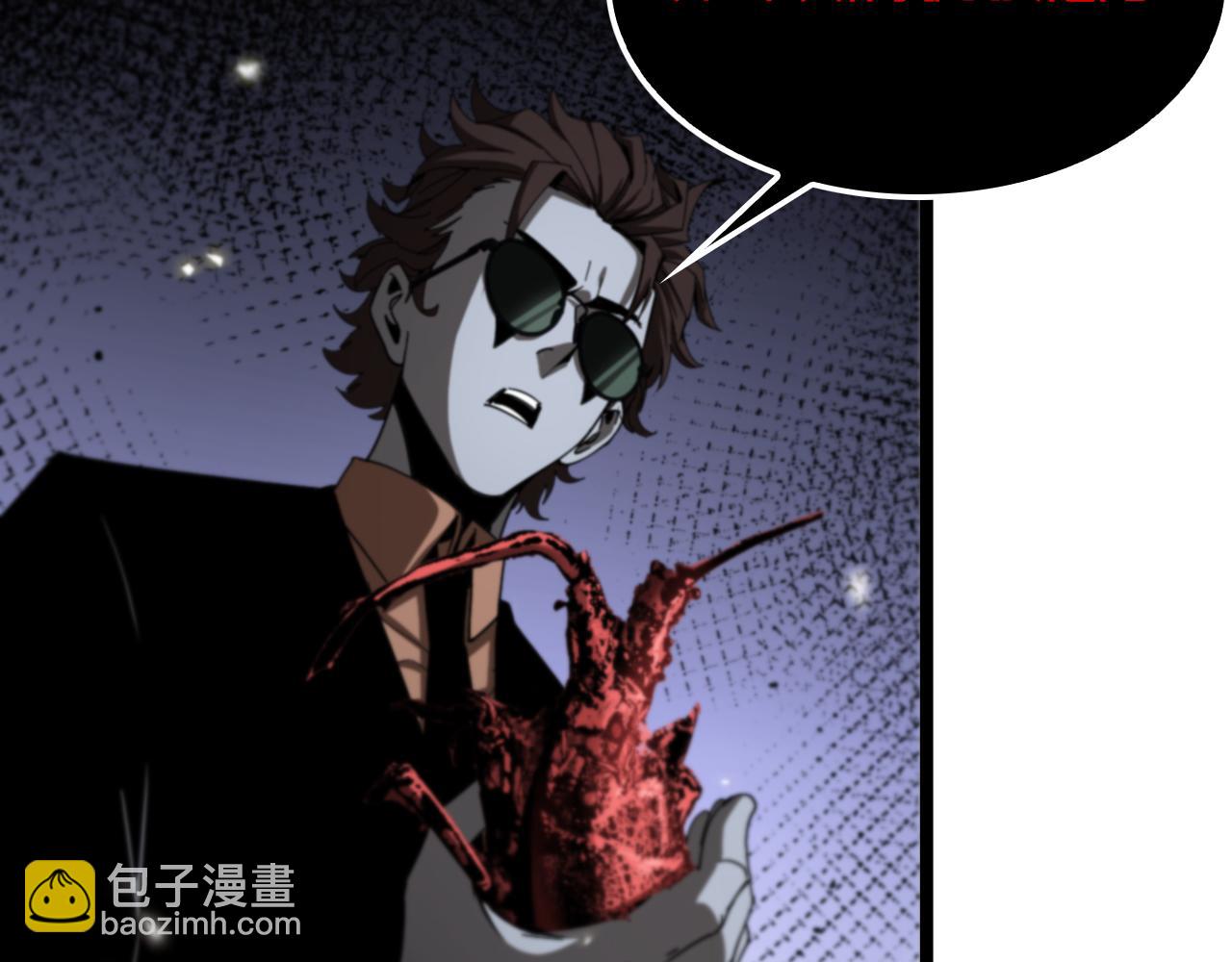 🍲诸界末日在线 第127话 杀人鬼之战 第50页