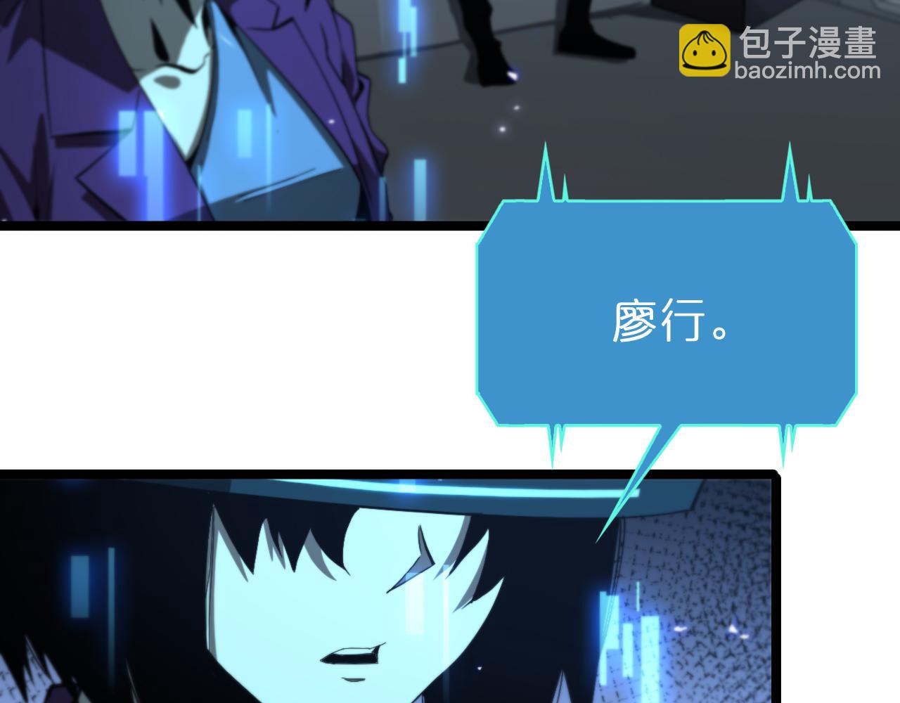 🍲诸界末日在线 第127话 杀人鬼之战 第6页
