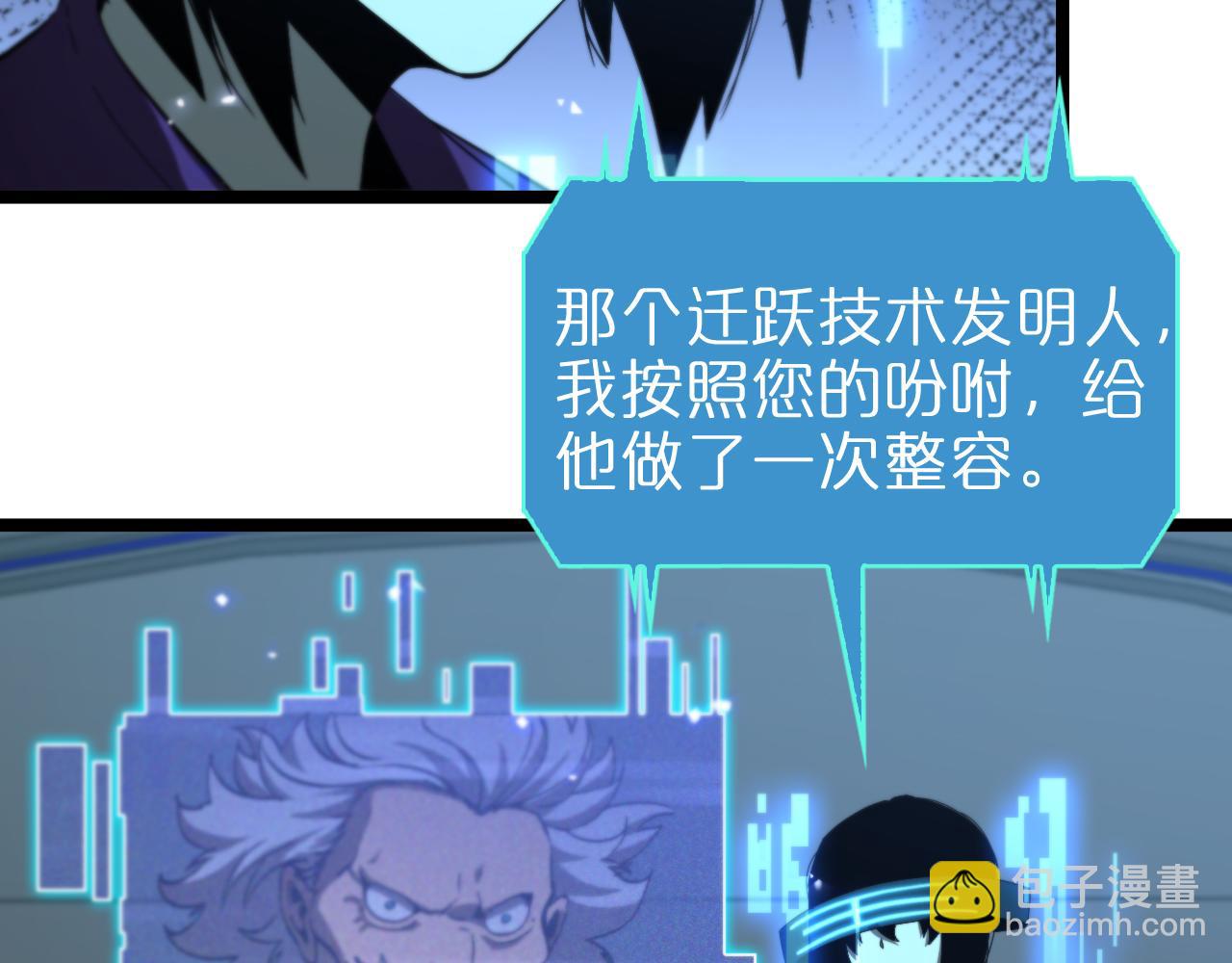 🍲诸界末日在线 第127话 杀人鬼之战 第7页