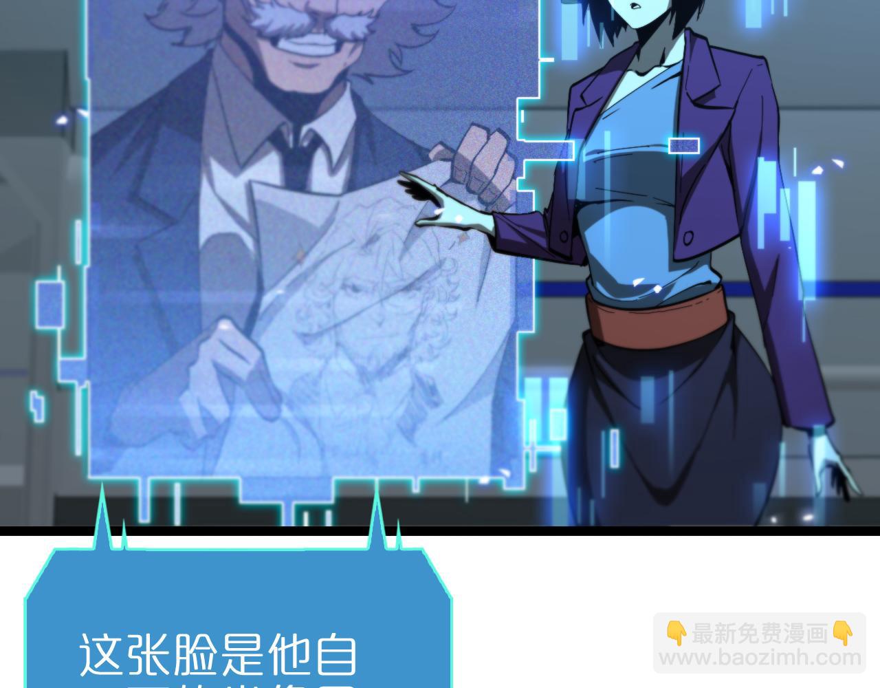 🍲诸界末日在线 第127话 杀人鬼之战 第8页