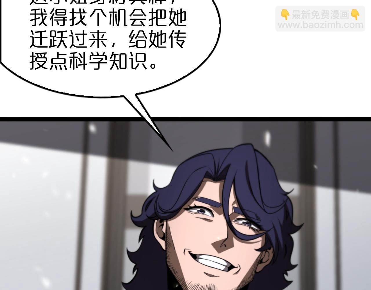 🍲诸界末日在线 第129话 末日之雨 第10页