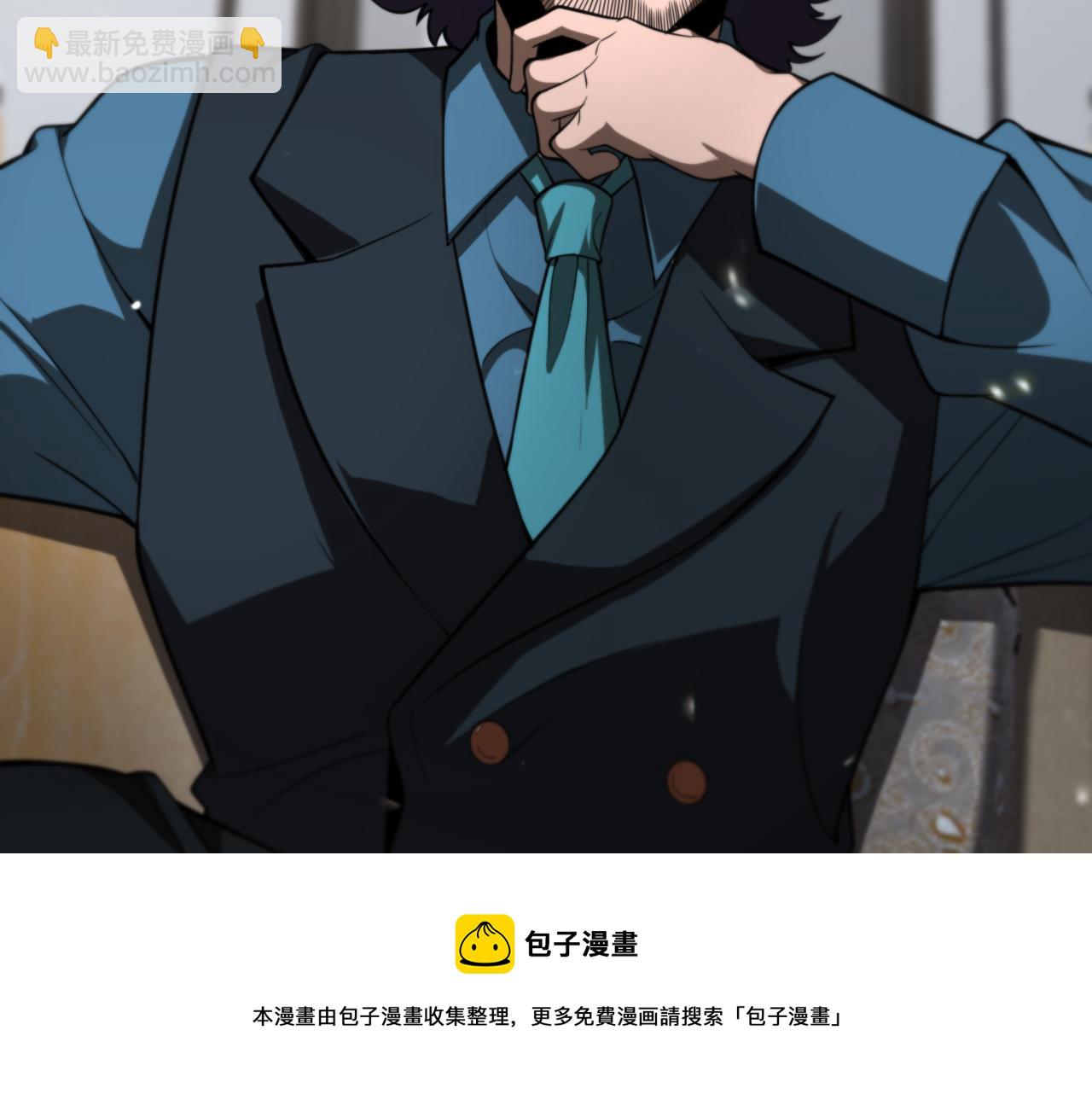 🍲诸界末日在线 第129话 末日之雨 第11页