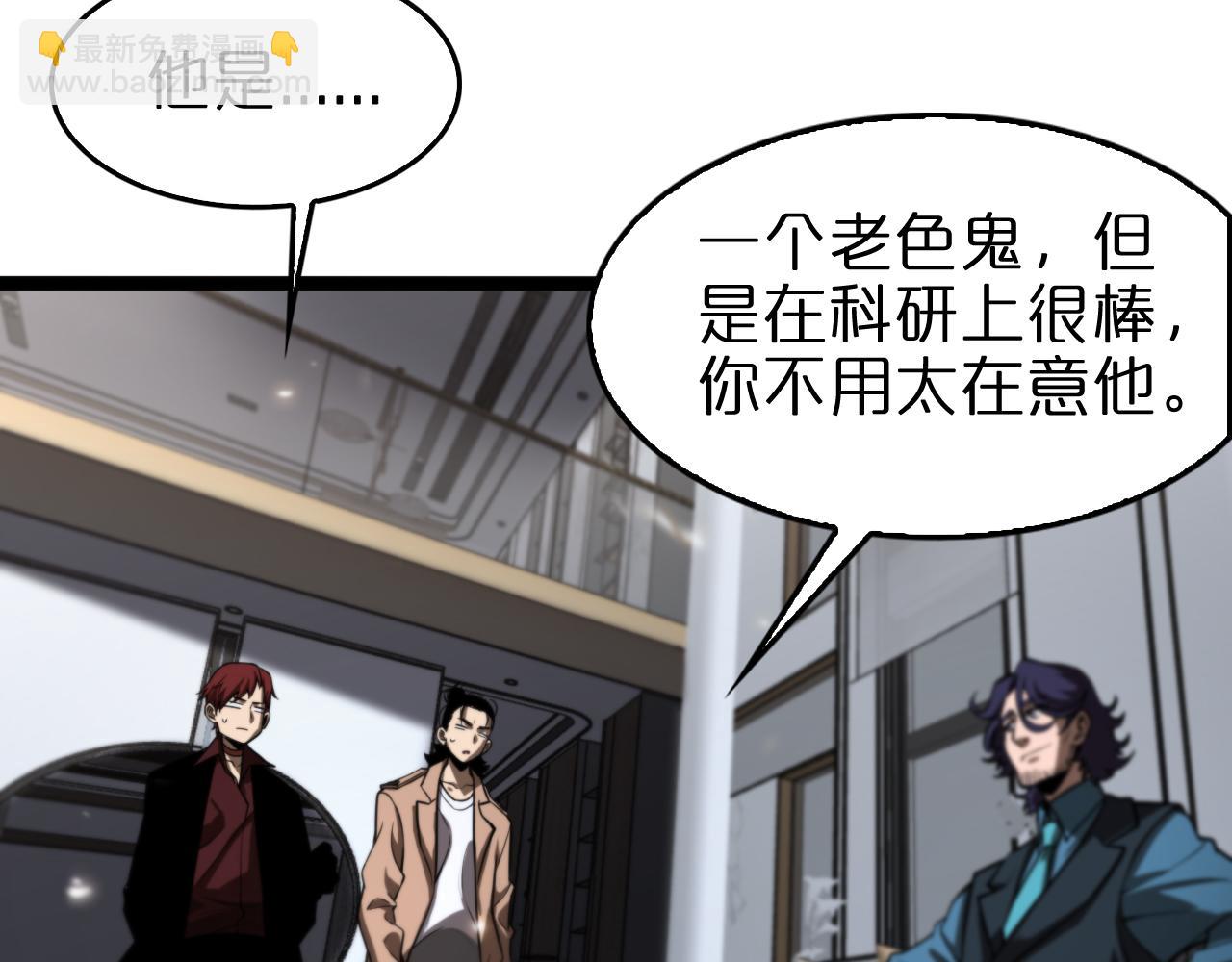 🍲诸界末日在线 第129话 末日之雨 第13页