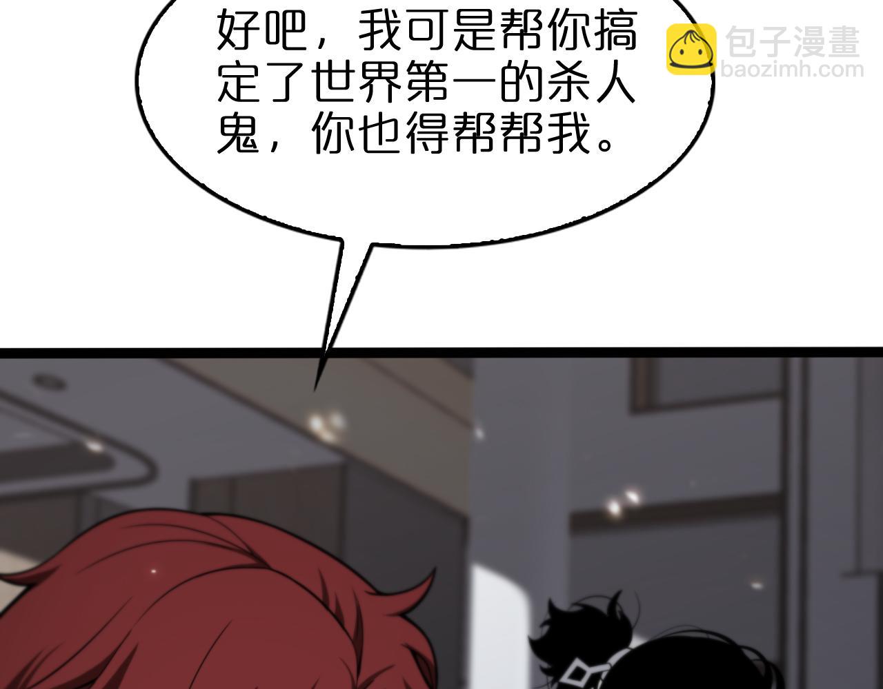 🍲诸界末日在线 第129话 末日之雨 第15页