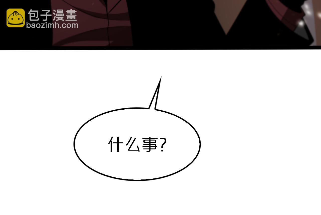 🍲诸界末日在线 第129话 末日之雨 第17页