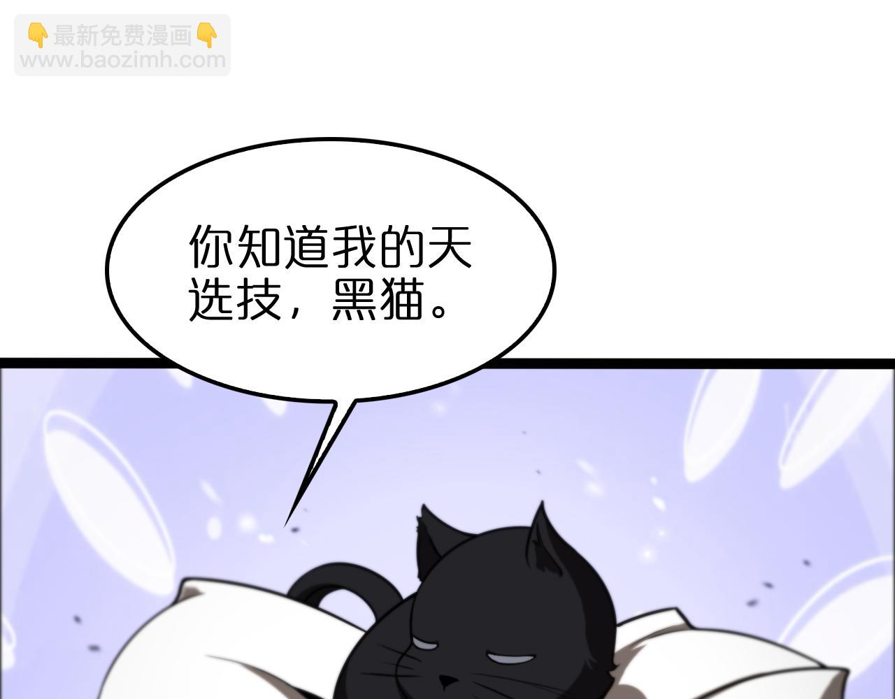 🍲诸界末日在线 第129话 末日之雨 第18页