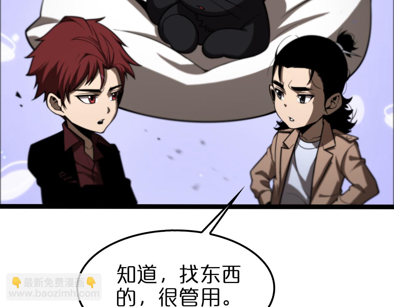 🍲诸界末日在线 第129话 末日之雨 第19页