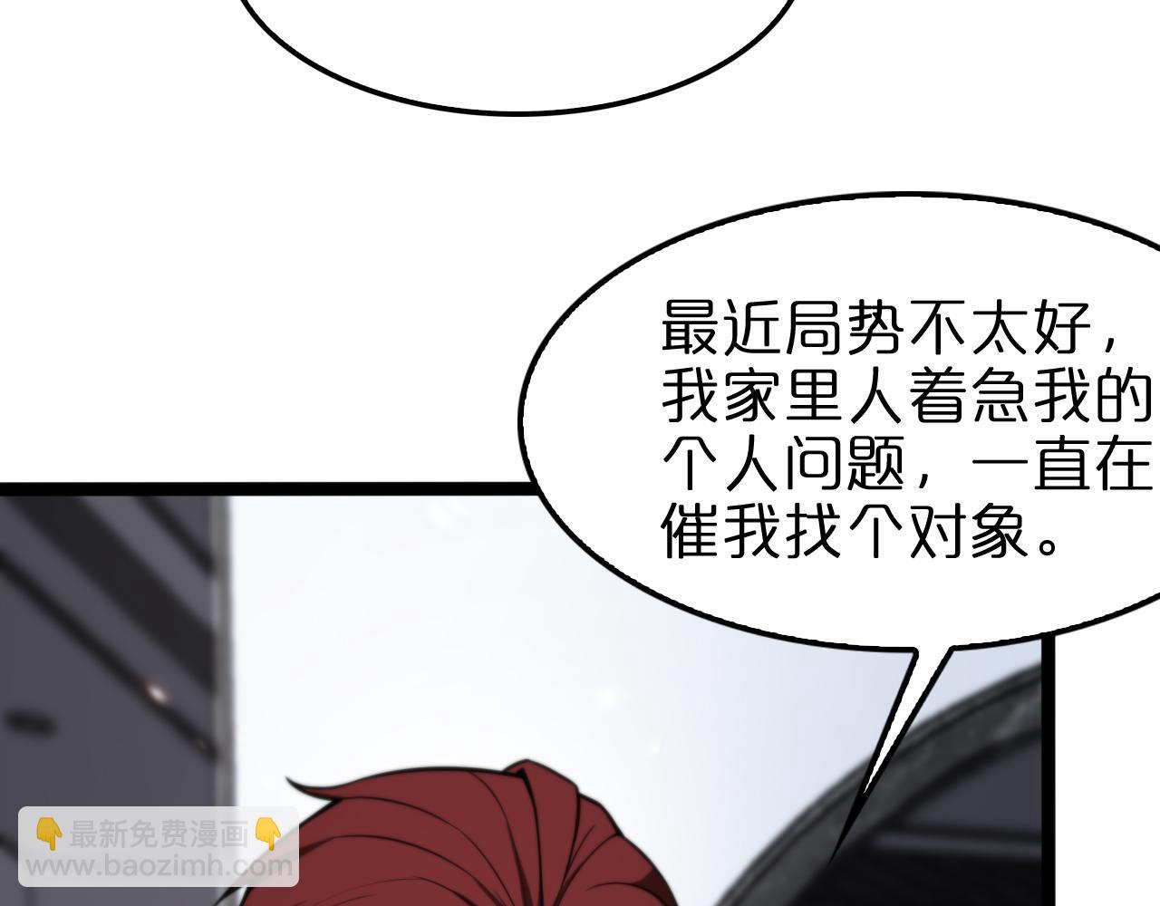🍲诸界末日在线 第129话 末日之雨 第20页