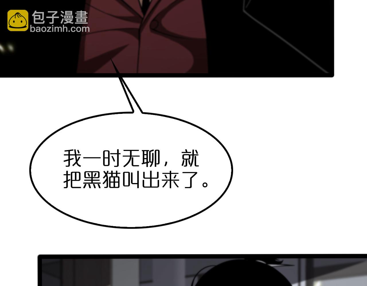 🍲诸界末日在线 第129话 末日之雨 第22页