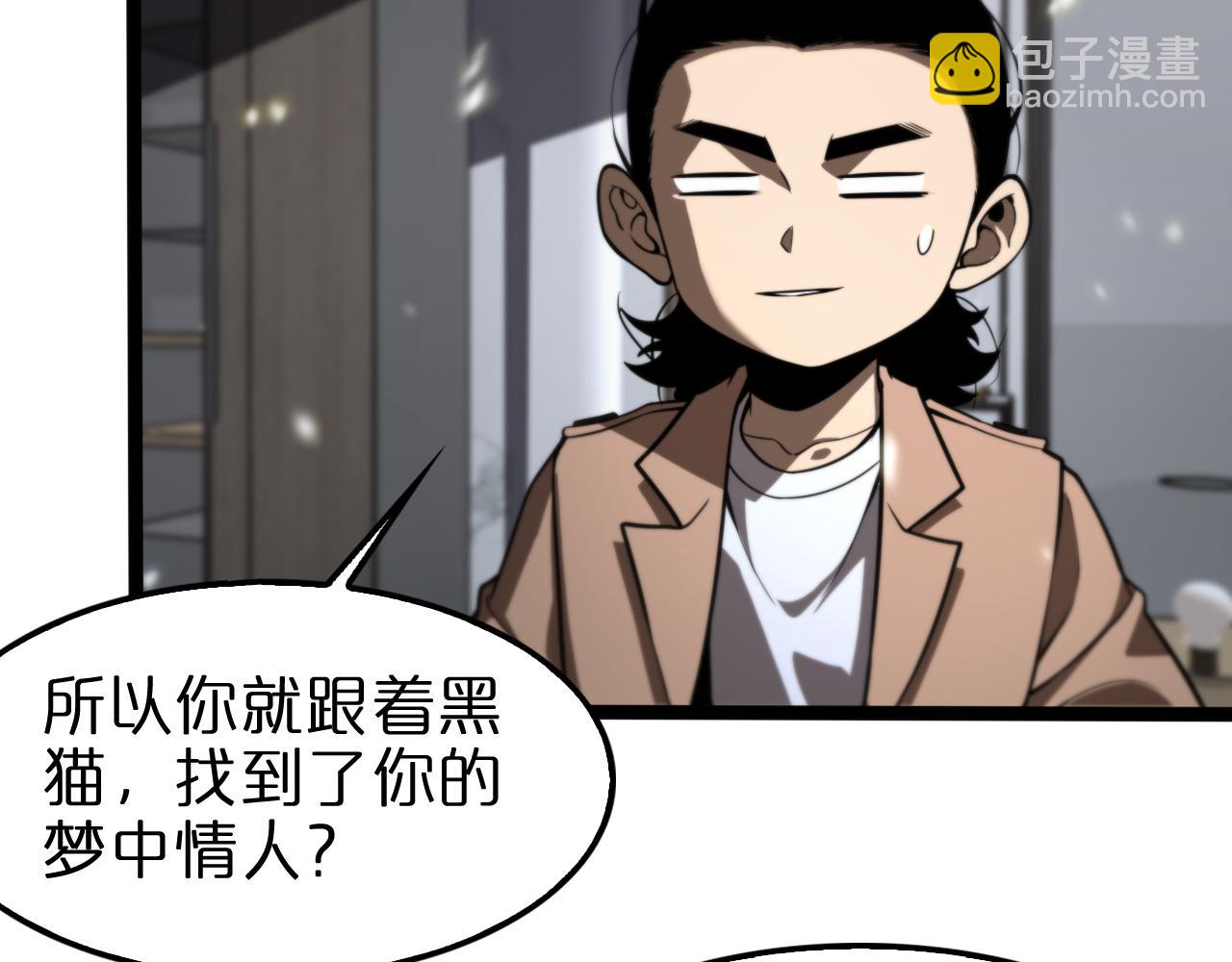 🍲诸界末日在线 第129话 末日之雨 第23页