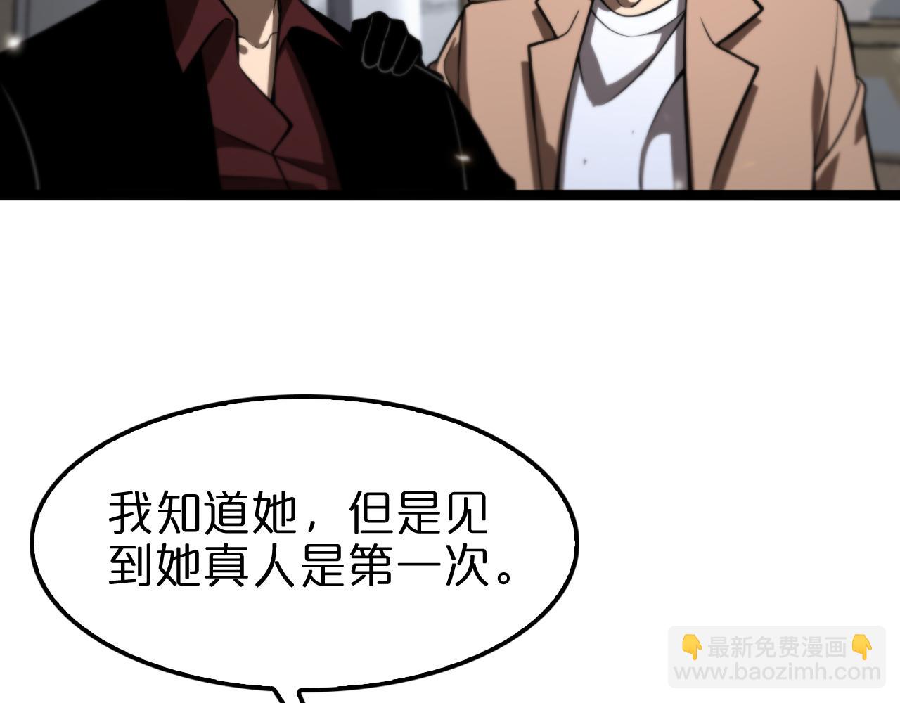 🍲诸界末日在线 第129话 末日之雨 第25页