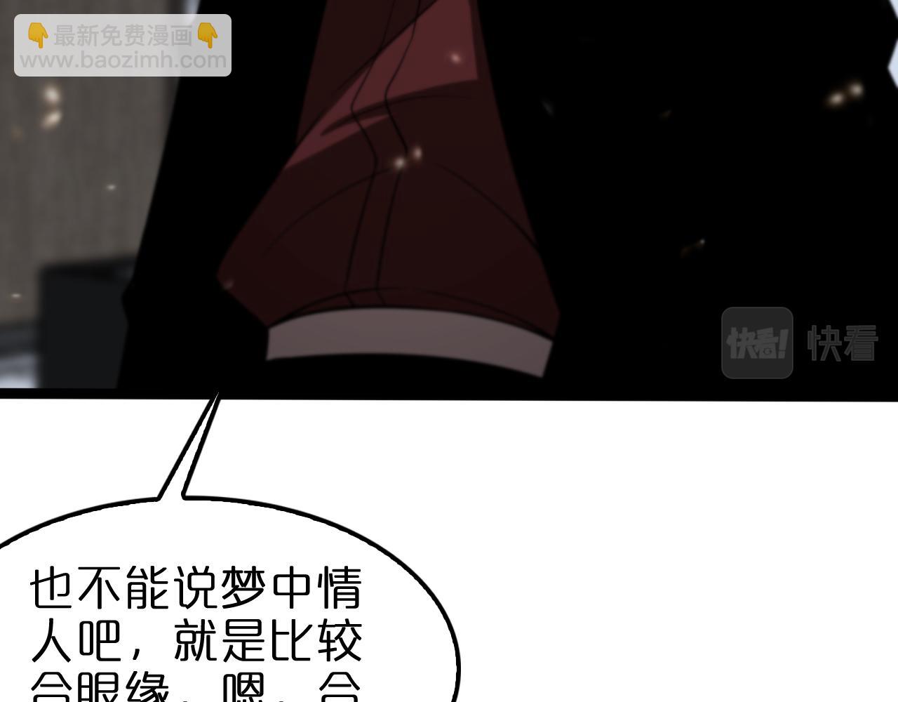 🍲诸界末日在线 第129话 末日之雨 第28页