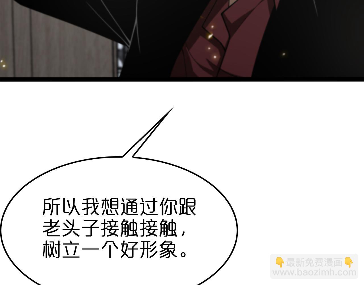 🍲诸界末日在线 第129话 末日之雨 第32页
