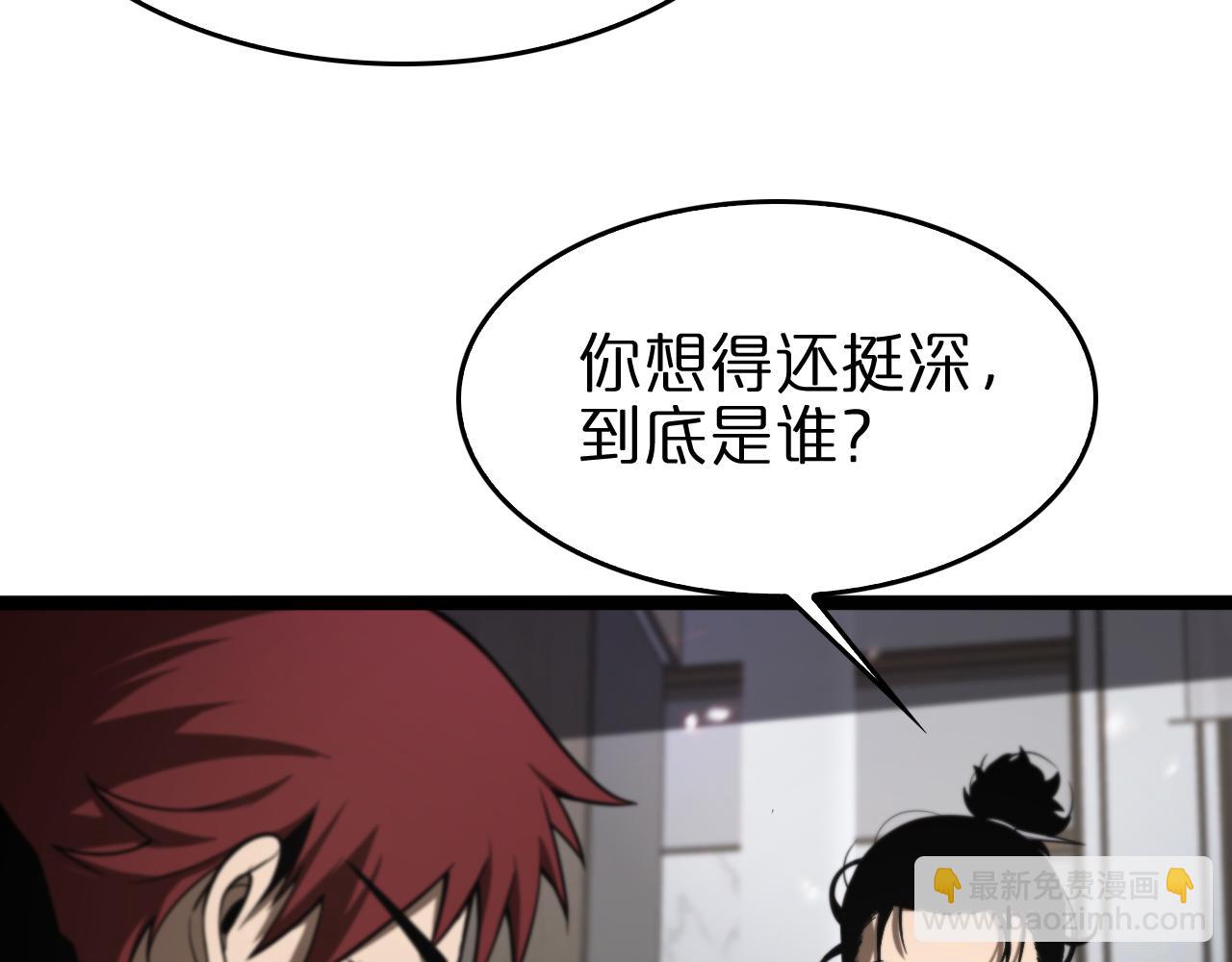 🍲诸界末日在线 第129话 末日之雨 第33页