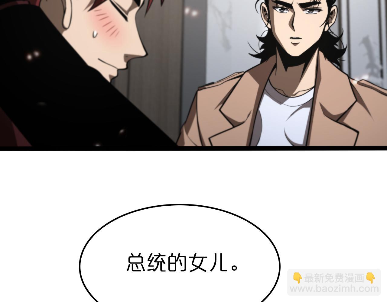 🍲诸界末日在线 第129话 末日之雨 第34页