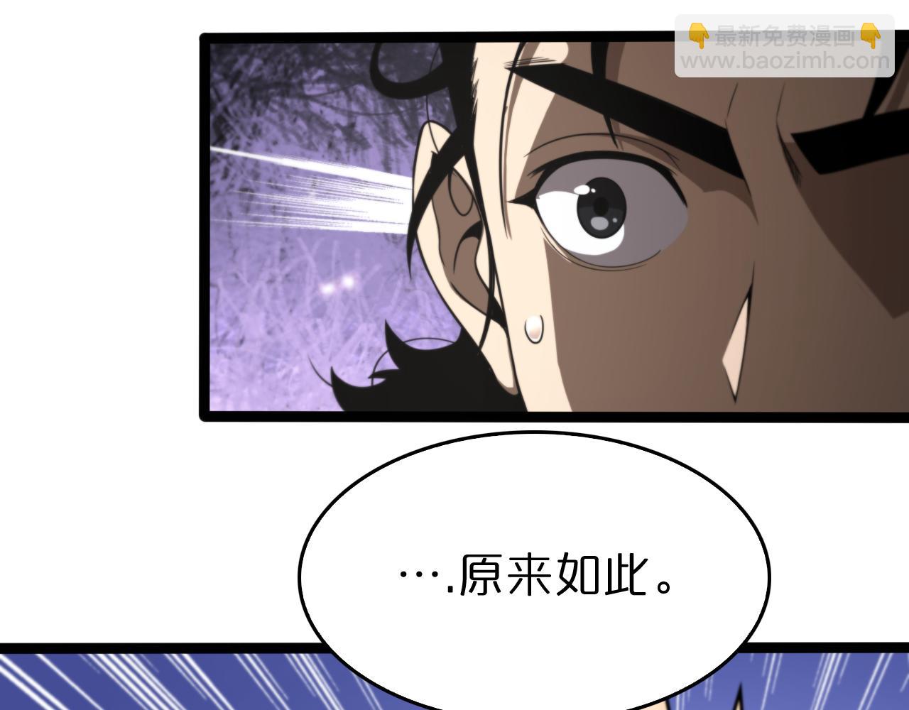 🍲诸界末日在线 第129话 末日之雨 第38页