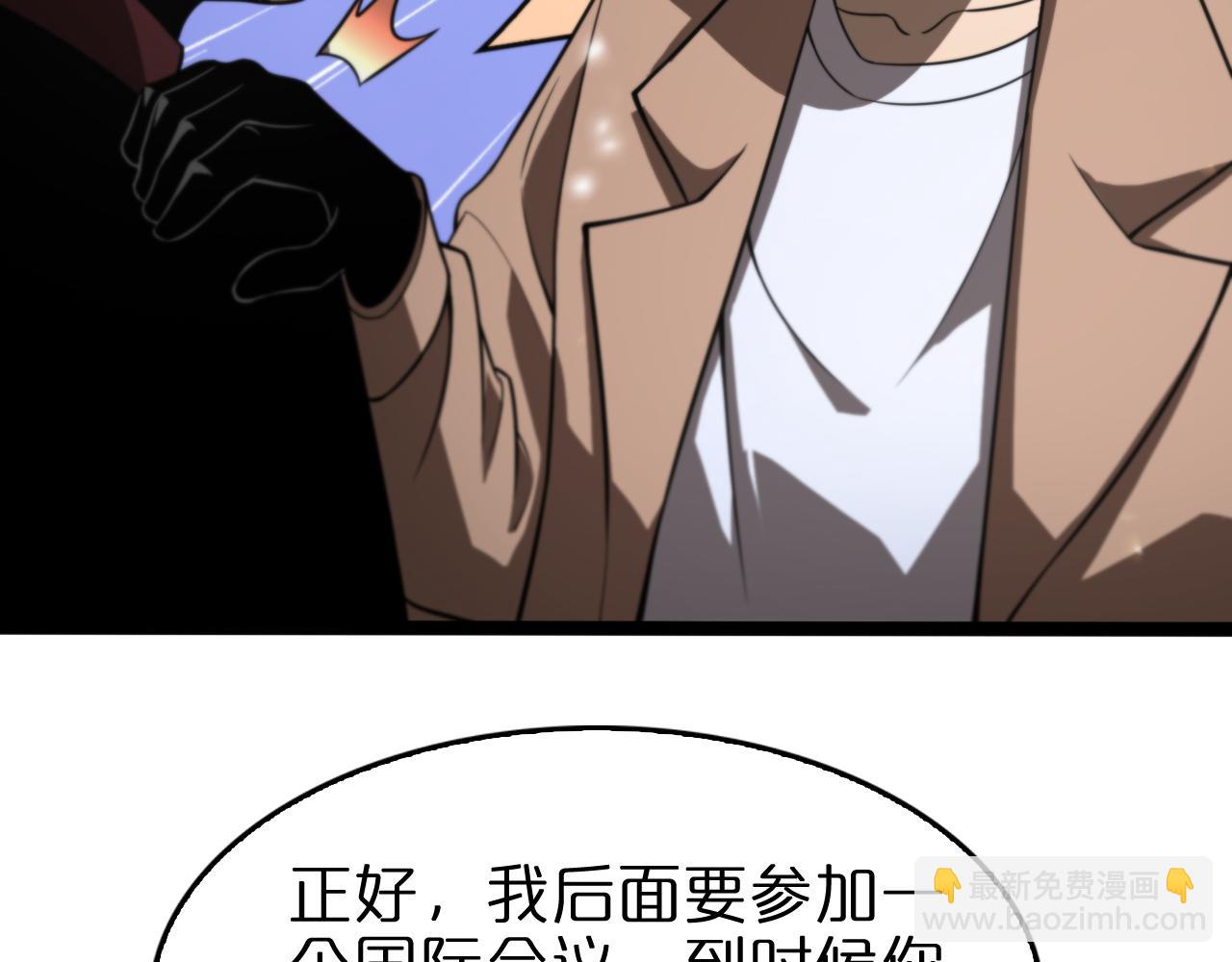 🍲诸界末日在线 第129话 末日之雨 第40页
