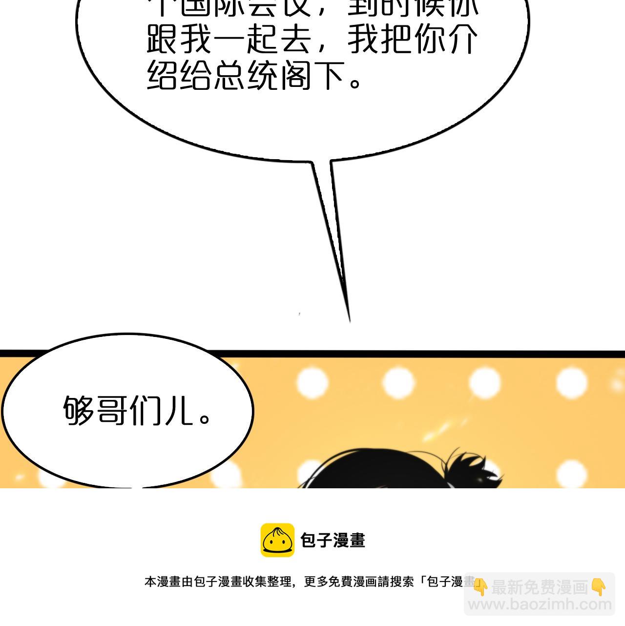 🍲诸界末日在线 第129话 末日之雨 第41页