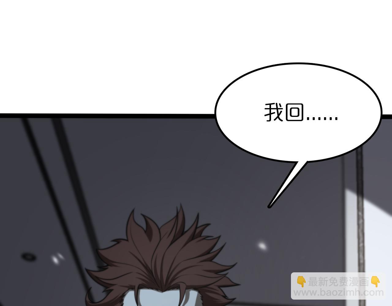 🍲诸界末日在线 第129话 末日之雨 第45页