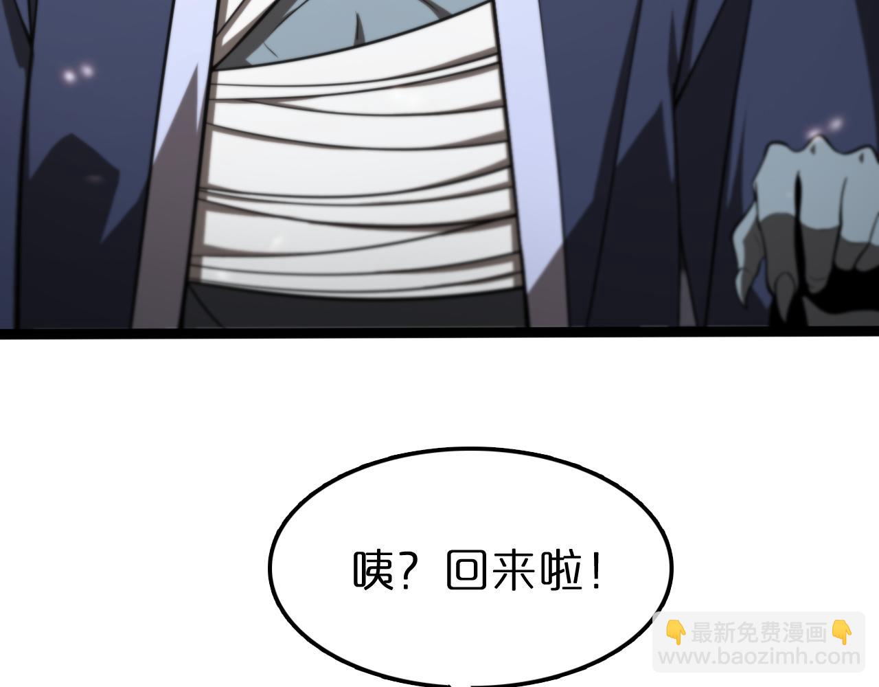 🍲诸界末日在线 第129话 末日之雨 第47页