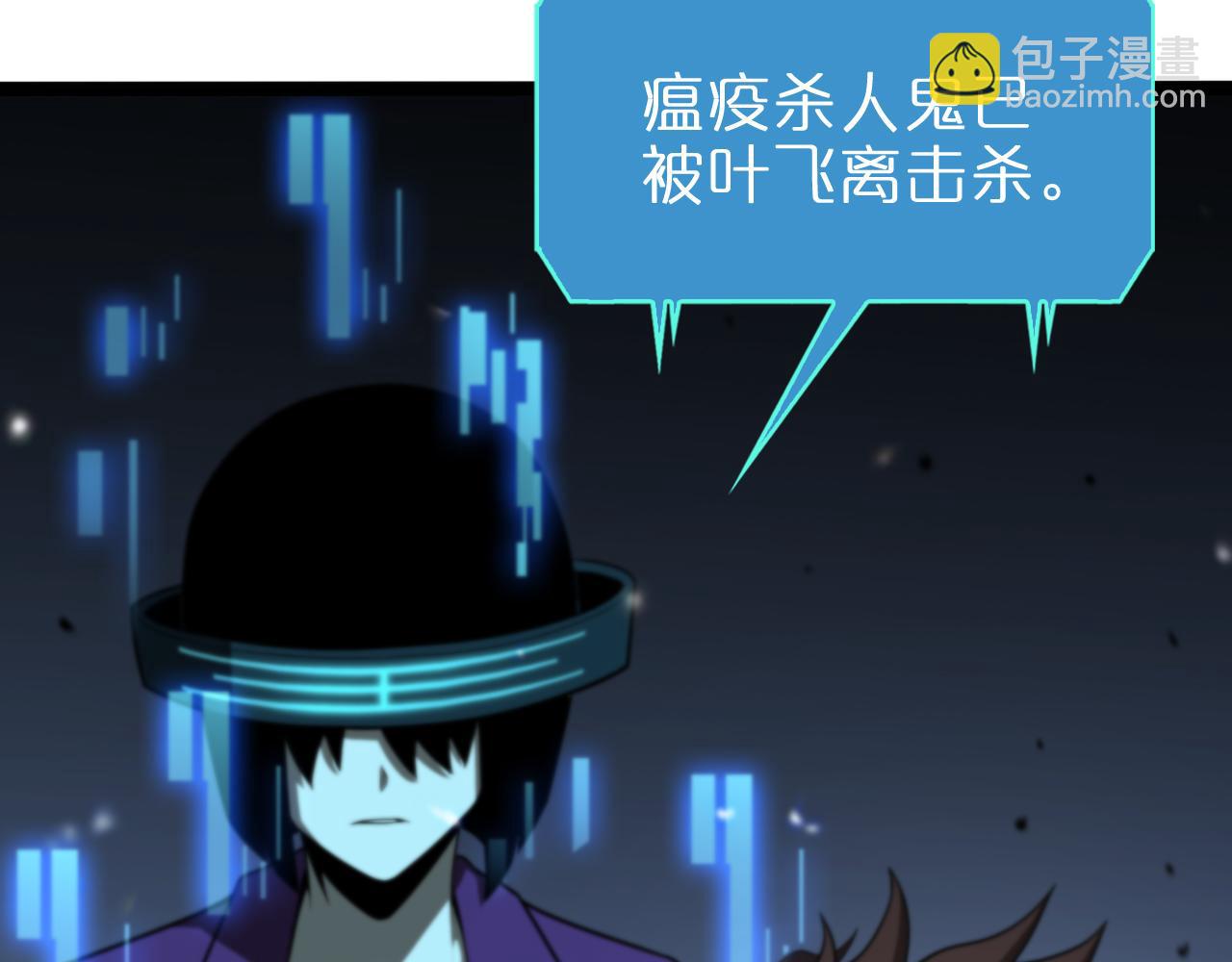 🍲诸界末日在线 第129话 末日之雨 第50页