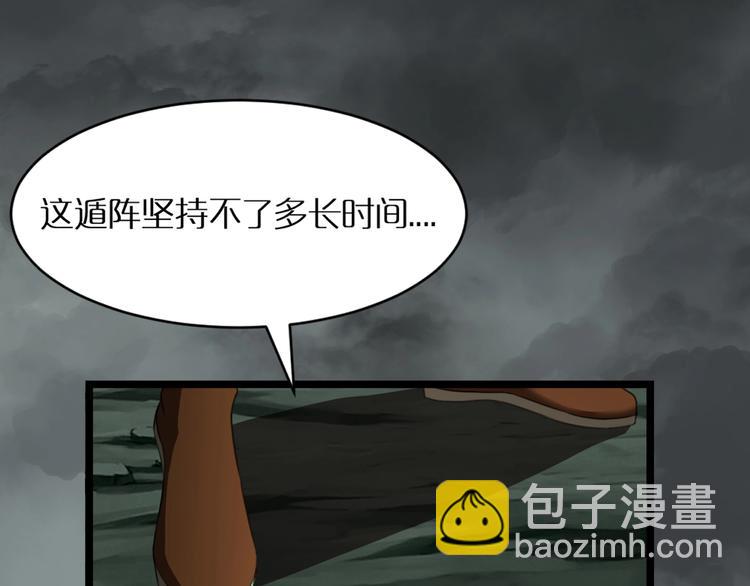 🍲诸界末日在线 第14话 夺心噬魂 第12页