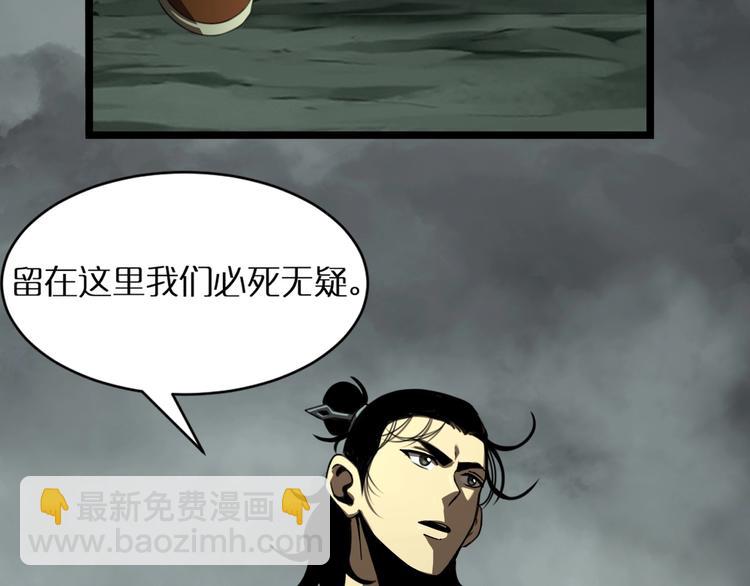 🍲诸界末日在线 第14话 夺心噬魂 第13页