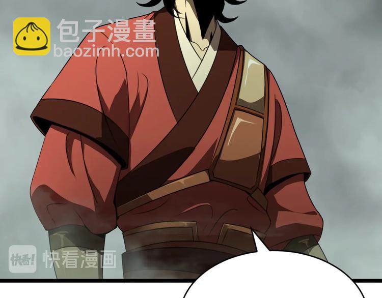 🍲诸界末日在线 第14话 夺心噬魂 第14页
