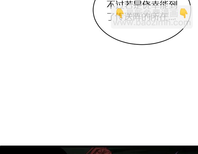 🍲诸界末日在线 第14话 夺心噬魂 第15页