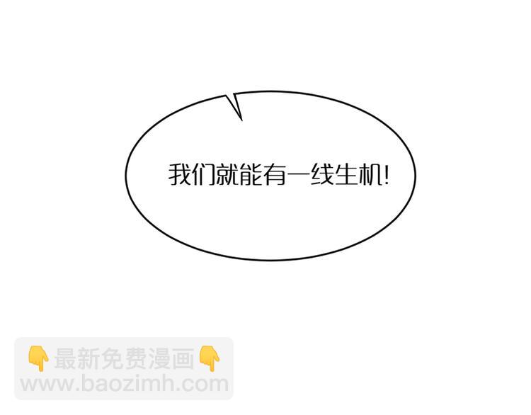 🍲诸界末日在线 第14话 夺心噬魂 第17页