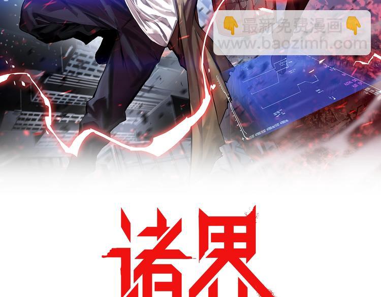 🍲诸界末日在线 第14话 夺心噬魂 第2页